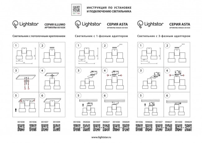 Потолочный светильник Lightstar Illumo X2 Nero 051037