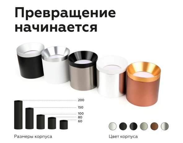 Корпус светильника накладной для насадок D70mm Ambrella light Diy Spot C7443