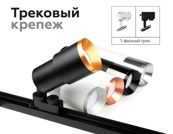 Корпус светильника накладной для насадок D70mm Ambrella light Diy Spot C7443