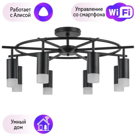 LR7183781 Потолочная люстра Rullo Lightstar с поддержкой Алисы, (комплект из 571718+214437-8+202431-8)