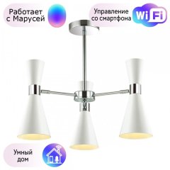 Люстра на штанге Lumion Quinn с поддержкой Маруся 3661/3C-М