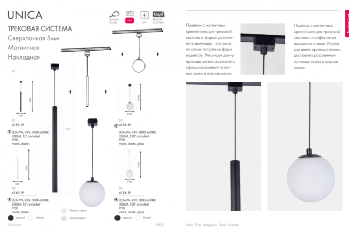 Трековый светильник 7W 3000-6000К для ультратонкого магнитного шинопровода Favourite Unika 4160-1P