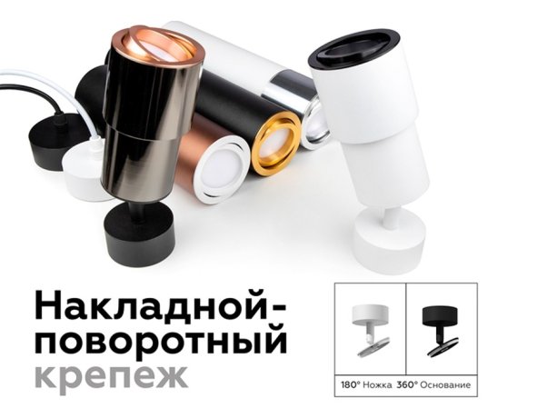 Корпус светильника накладной для насадок D70mm Ambrella light Diy Spot C7455