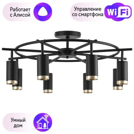 LR71837840 Потолочная люстра Rullo Lightstar с поддержкой Алисы, (комплект из 571718+214437-8+203440)