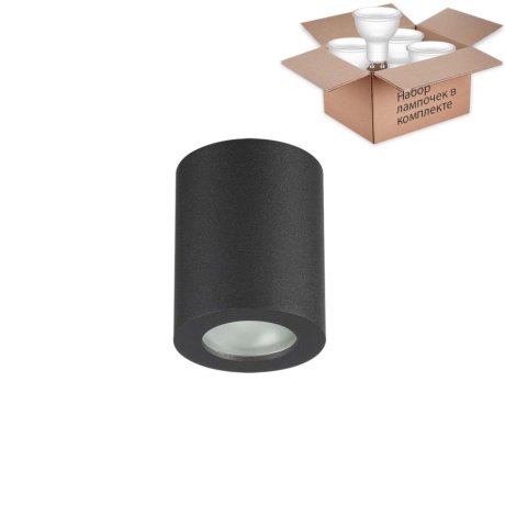 Светильник с лампочкой Odeon Light Aquana 3572/1C+Lamps Gu10