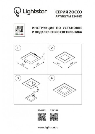 Встраиваемый светодиодный светильник Lightstar Zocco LED 224184