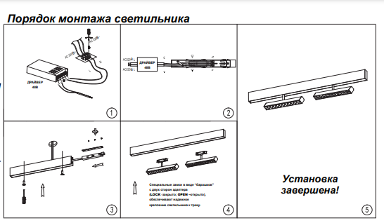 Трековый светильник 12W 4000К для магнитного шинопровода Flum Novotech 358611