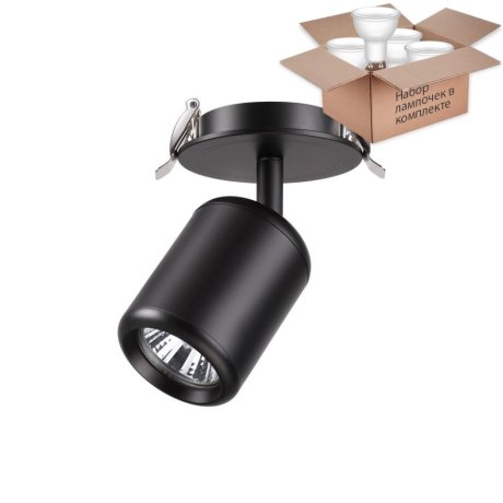Светильник с лампочкой Novotech Pipe 370451+Lamps Gu10