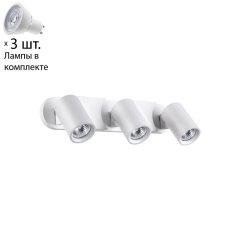 Спот с лампочкоами Novotech Gusto 370652+Lamps Gu10