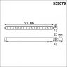 Трековый светильник 18W 4000К для ультратонкого магнитного шинопровода Novotech SMAL 359079