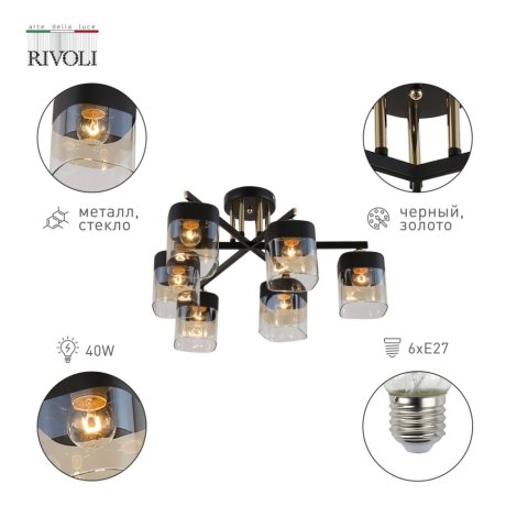 Потолочная люстра Rivoli Isadora 9133-306 (Б0054753)