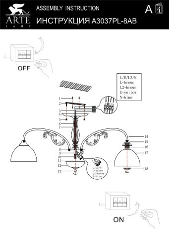 Люстра потолочная Arte Lamp Spica с поддержкой Маруся A3037PL-8AB-М