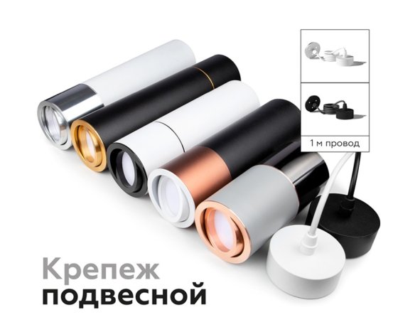 Корпус светильника накладной для насадок D70mm Ambrella light Diy Spot C7531