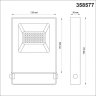 Прожектор светодиодный 20W 4000К Novotech Armin 358577