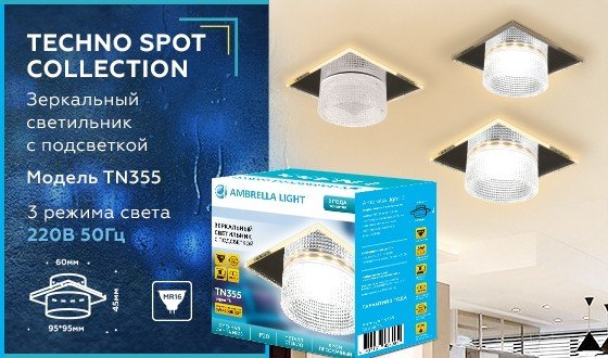 Встраиваемый светильник с подсветкой Ambrella light Techno spot TN355