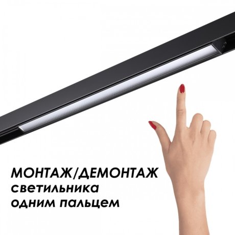 1м. Низковольтный шинопровод Novotech FLUM 135154