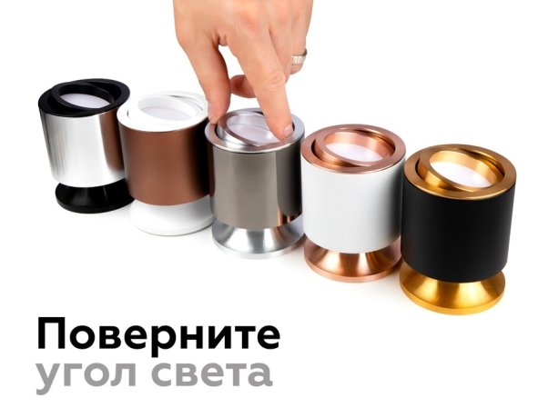 Корпус светильника накладной для насадок D70mm Ambrella light Diy Spot C7722