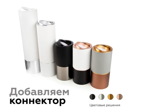 Корпус светильника накладной для насадок D70mm Ambrella light Diy Spot C7722