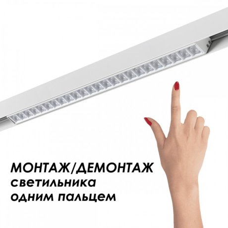 2м. Низковольтный шинопровод Novotech FLUM 135155