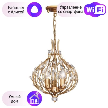 Подвесная люстра Favourite Batun с поддержкой Алиса 2020-3P-А