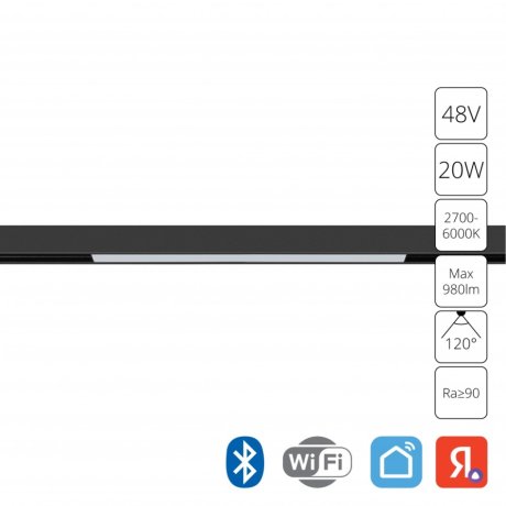 Трековый светильник 20W 2700-6000К для магнитного шинопровода Arte Lamp Linea Smart A4693PL-1BK