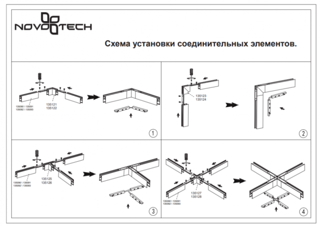 Соединитель Г-образный для магнитного шинопровода Flum Novotech 135123
