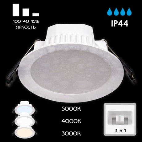 Встраиваемый влагозащищенный точечный светильник Citilux Акви CLD008110V