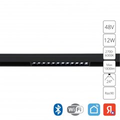 Трековый светильник 12W 2700-600К для магнитного шинопровода Arte Lamp Linea Smart A4694PL-1BK