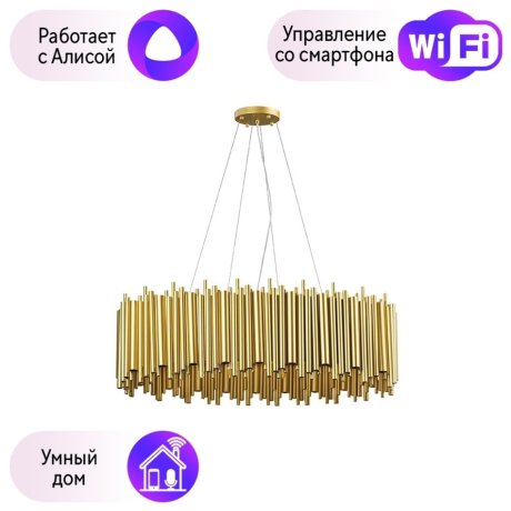 Подвесная люстра Lightstar с поддержкой Алисы, Savona 816202