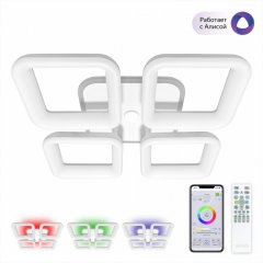 Светодиодная люстра с поддержкой ''Алиса'' и пультом Citilux Паркер Смарт CL225A240E