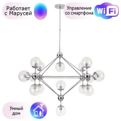 Люстра на штанге Arte lamp Bolla с поддержкой Маруся A1664SP-15CC-М