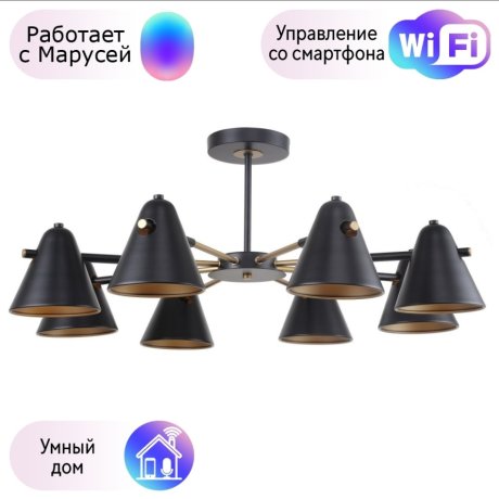 Люстра на штанге F-Promo Rigor с поддержкой Маруся 2844-8P-М