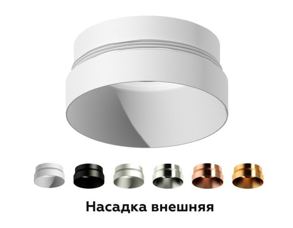 Насадка передняя для корпуса светильника с диаметром отверстия D60mm Ambrella light Diy Spot N6135