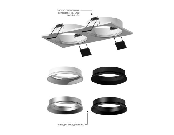 Корпус светильника встраиваемый для насадок D60mm Ambrella light Diy Spot C6514