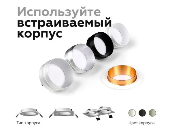 Корпус светильника встраиваемый для насадок D60mm Ambrella light Diy Spot C6514