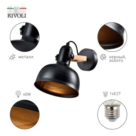 Бра Rivoli Nathalie 4121-401 (Б0054988)