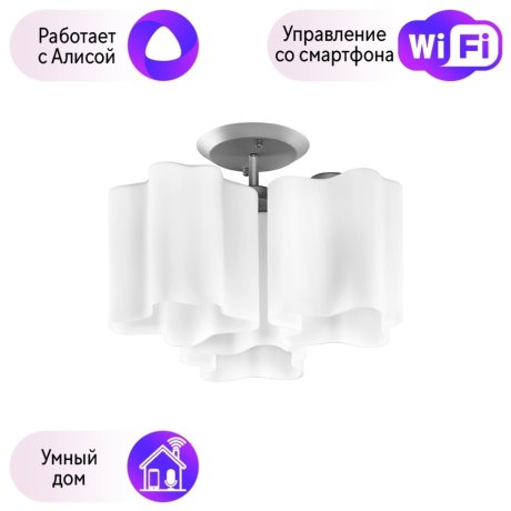 Потолочная люстра Lightstar с поддержкой Алисы, Nubi 802030