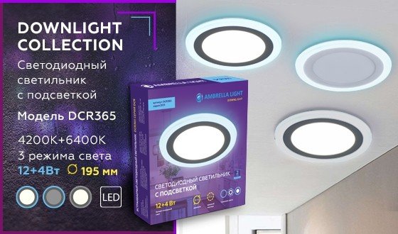 Встраиваемый точечный светильник с подсветкой Ambrella light Downlight DCR365
