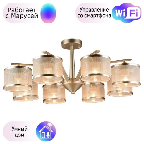 Потолочная люстра F-Promo Bonbon с поддержкой Маруся 2488-8P-М