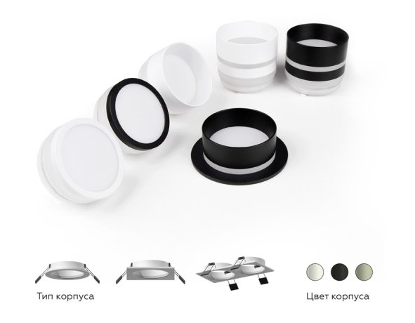 Корпус светильника встраиваемый для насадок D60mm Ambrella light Diy Spot C6520