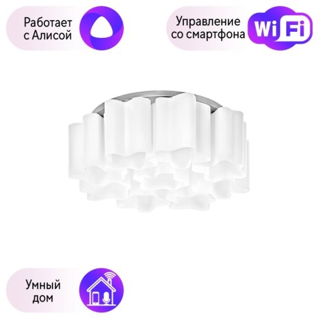 Потолочная люстра Lightstar с поддержкой Алисы, Nubi 802090