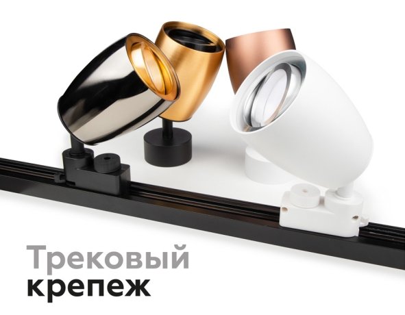 Корпус светильника накладной для насадок D70mm Ambrella light Diy Spot C1142