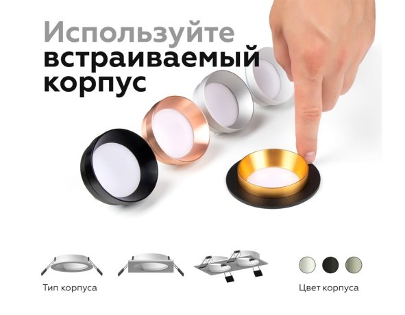Корпус светильника встраиваемый для насадок D60mm Ambrella light Diy Spot C6521