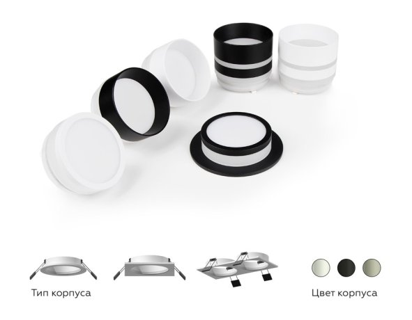 Корпус светильника встраиваемый для насадок D60mm Ambrella light Diy Spot C6521