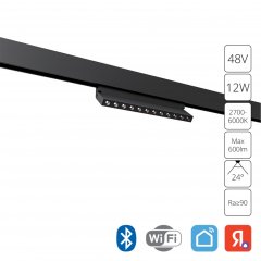 Трековый светильник 12W 2700-6000К для магнитного шинопровода Arte Lamp Linea Expert A5746PL-1BK