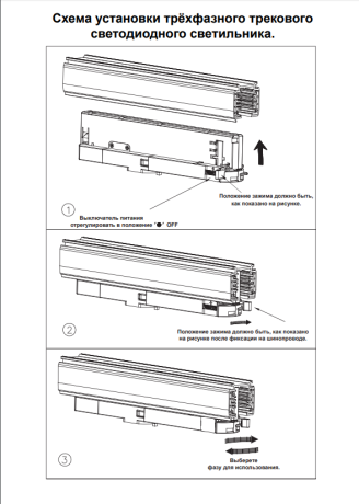 Трековый светодиодный светильник Novotech Helix 358253