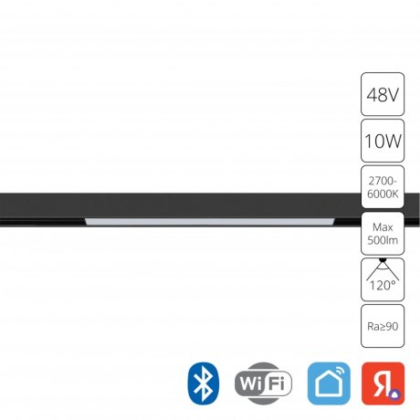 Трековый светильник 10W 2700-6000К для магнитного шинопровода Arte Lamp Linea Smart A4692PL-1BK