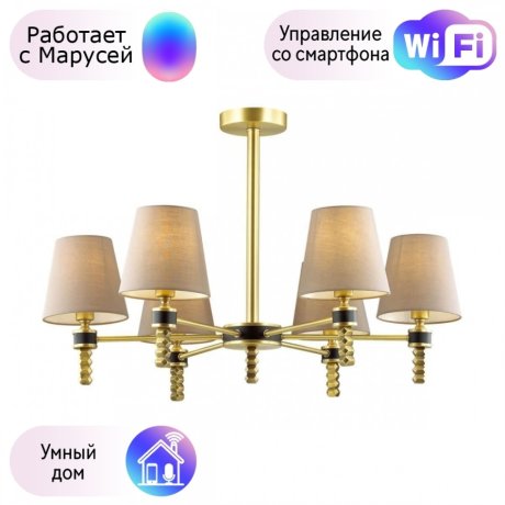 Люстра на штанге Lumion Montana с поддержкой Маруся 4429/6C-М