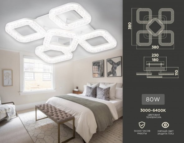 Потолочная дммируемая люстра с пультом ДУ Ambrella light Original FA3914