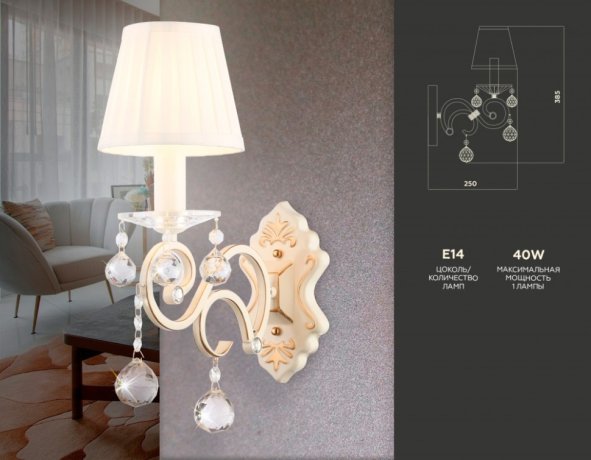 Бра Ambrella light TR4562